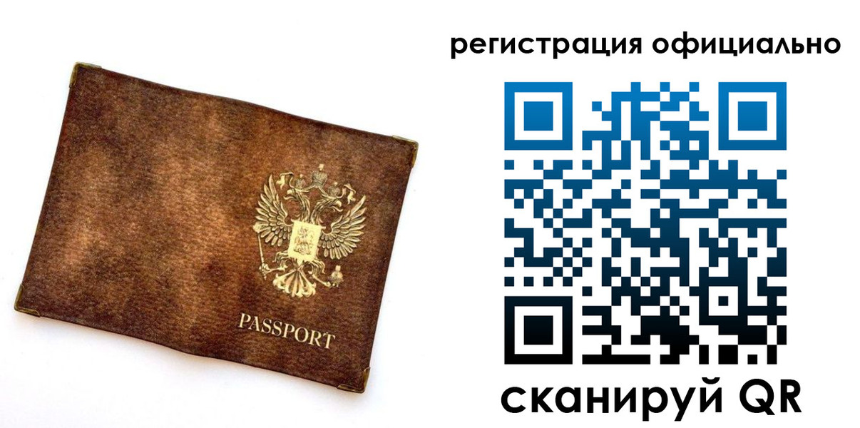 прописка от собственника в Кореновске