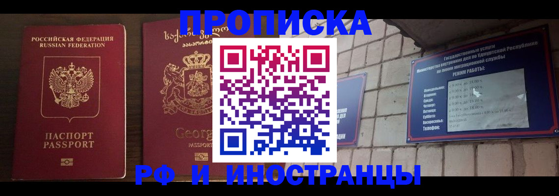 временная регистрация поиск в Кореновске