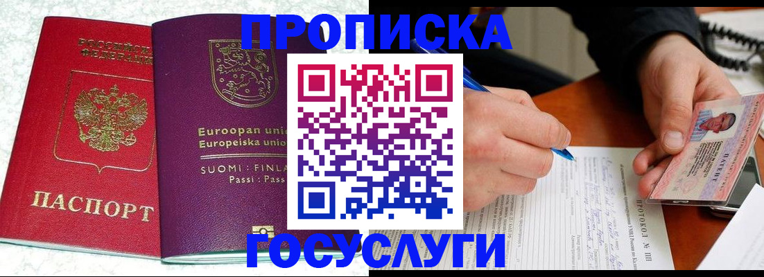 регистрация в Кореновске